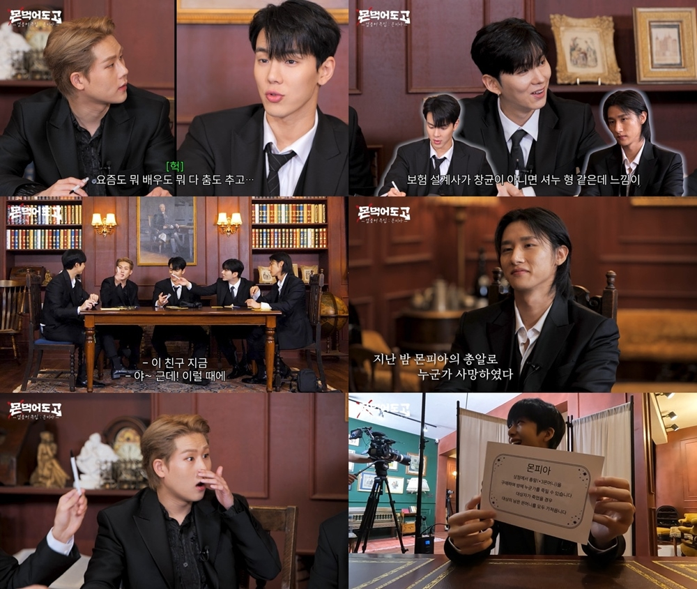 /사진= 몬스타엑스 유튜브 채널