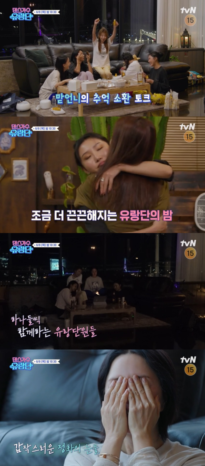 /사진=tvN '댄스가수 유랑단'