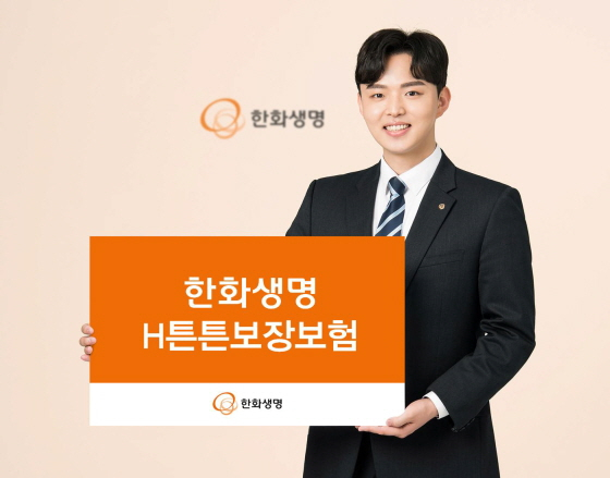 /사진제공=한화생명