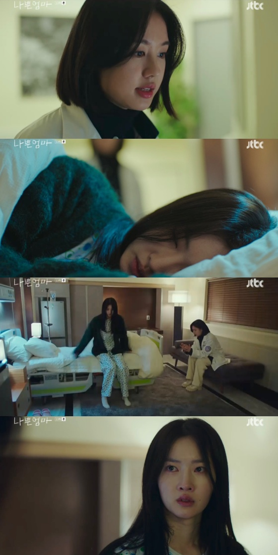 /사진='나쁜엄마' 방송화면