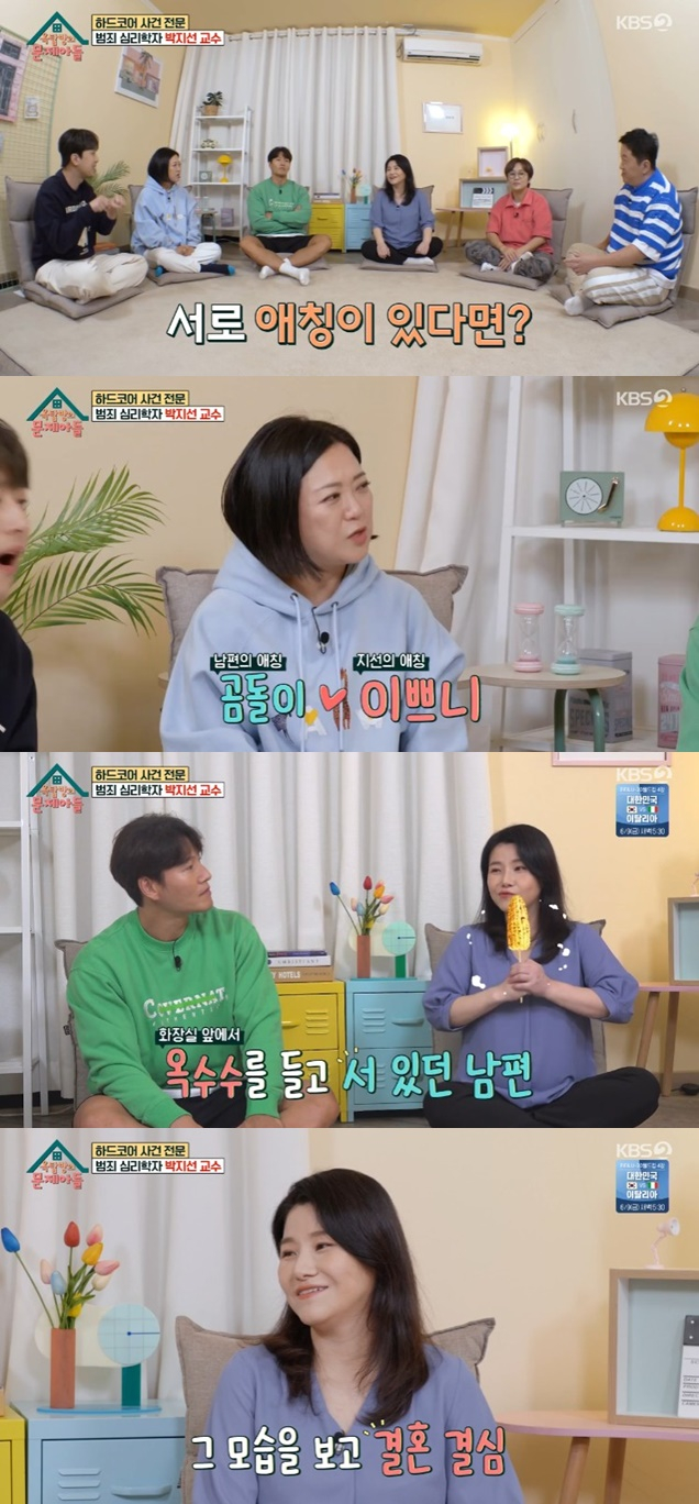 /사진='옥탑방의 문제아들' 화면 캡처