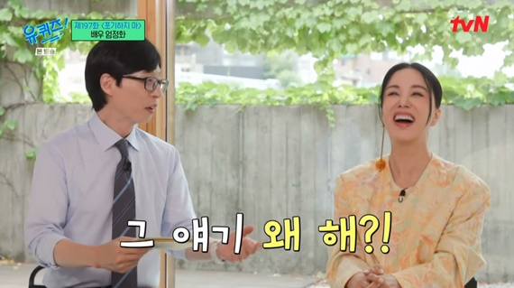 /사진='유퀴즈 온 더 블럭'