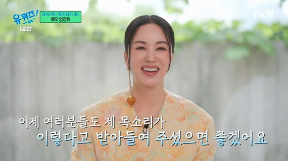 /사진='유퀴즈 온 더 블럭'