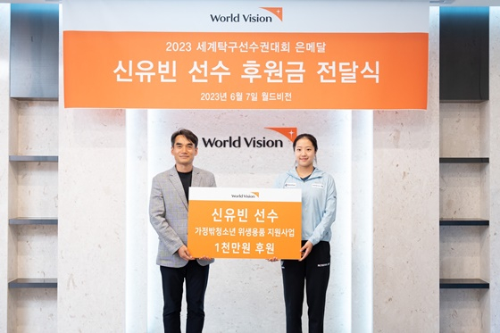 후원금을 전달한 신유빈(오른쪽). /사진=매니지먼트GNS 제공