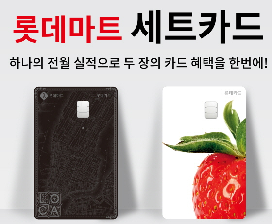 /사진제공=롯데카드