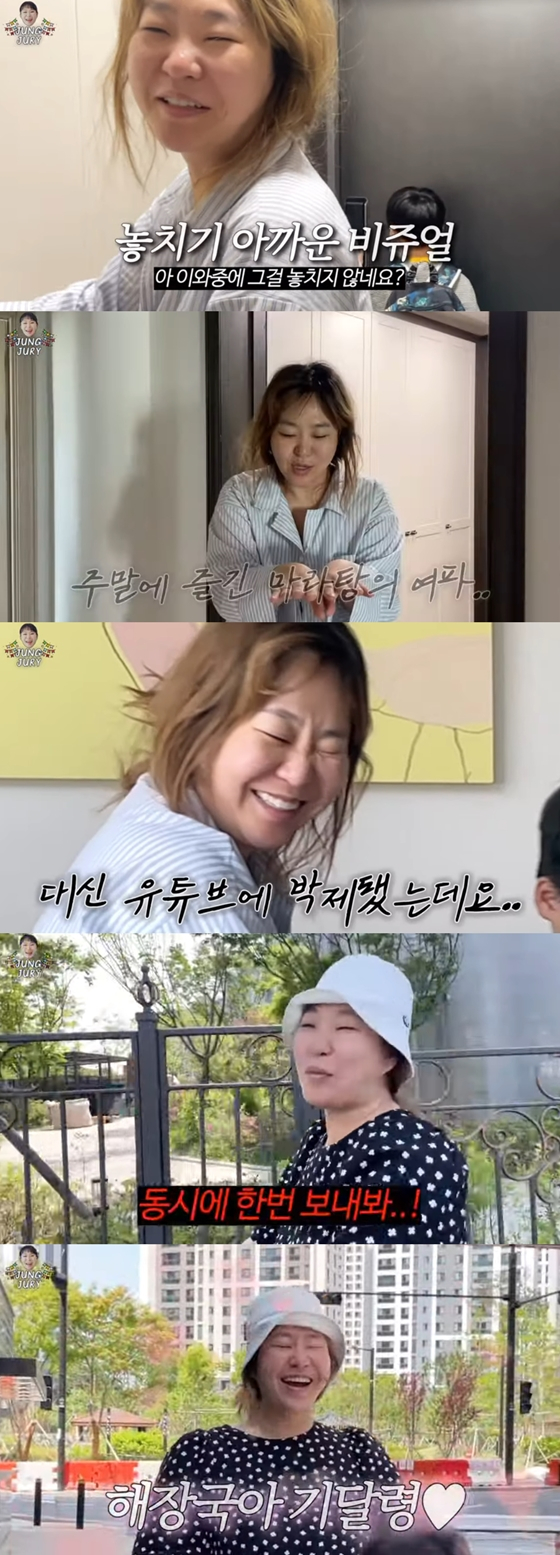 개그우먼 정주리./사진=유튜브 채널 '정주리' 영상 캡처