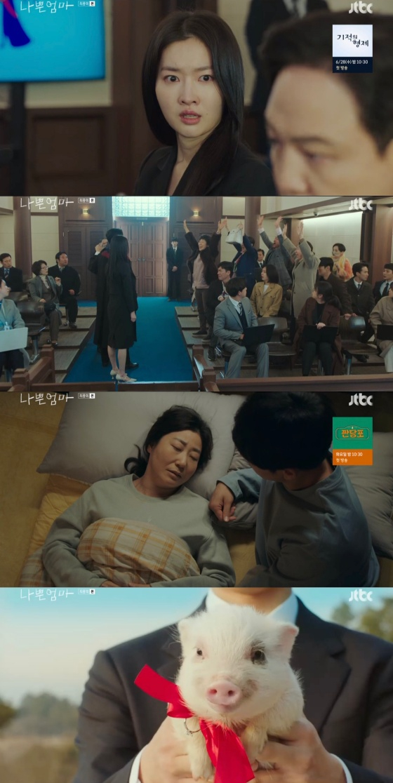 /사진='나쁜엄마' 방송화면