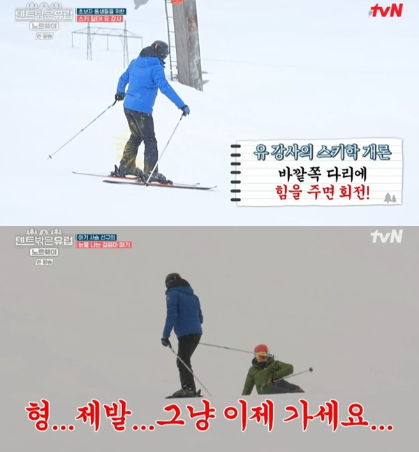 /사진='텐트 밖은 유럽' 화면 캡처