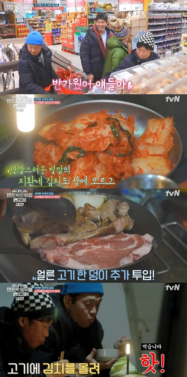 /사진='텐트 밖은 유럽' 화면 캡처