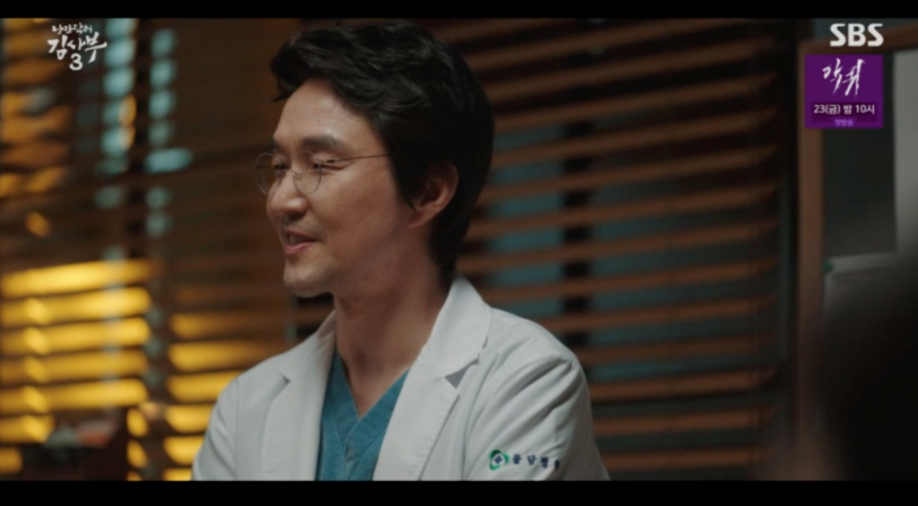 /사진=SBS '낭만닥터 김사부3'