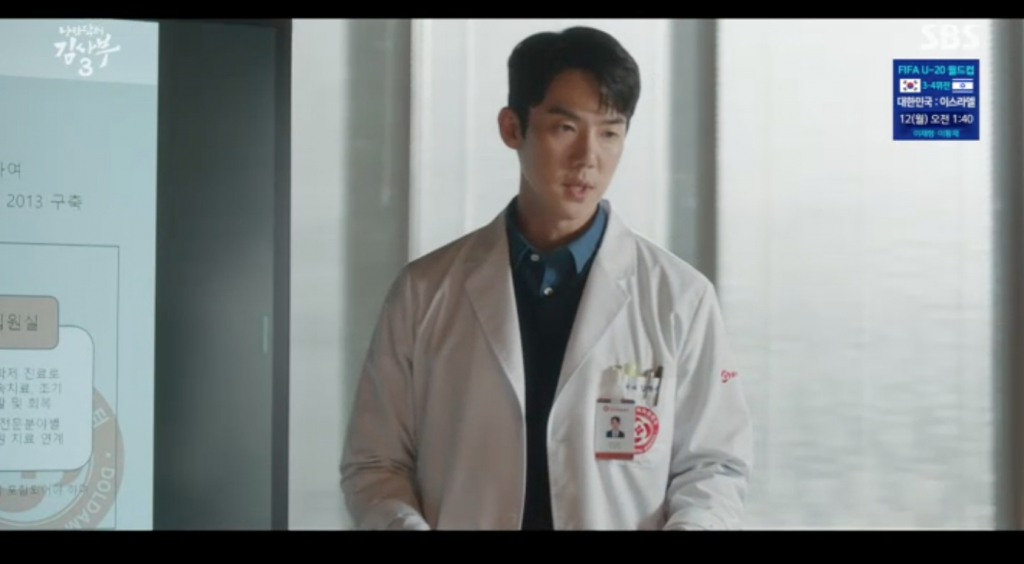 /사진=SBS '낭만닥터 김사부3'