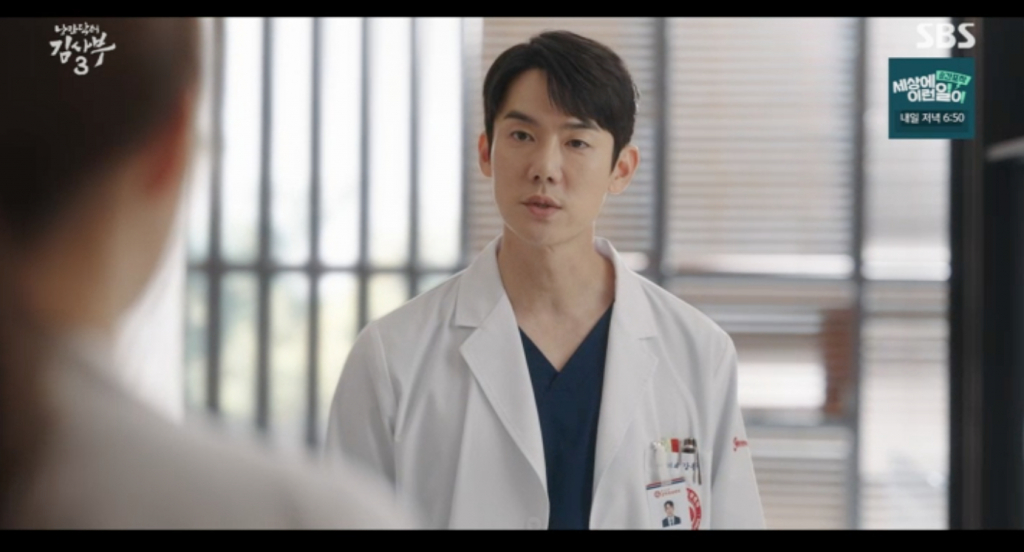 SBS 금토드라마 '낭만닥터 김사부'