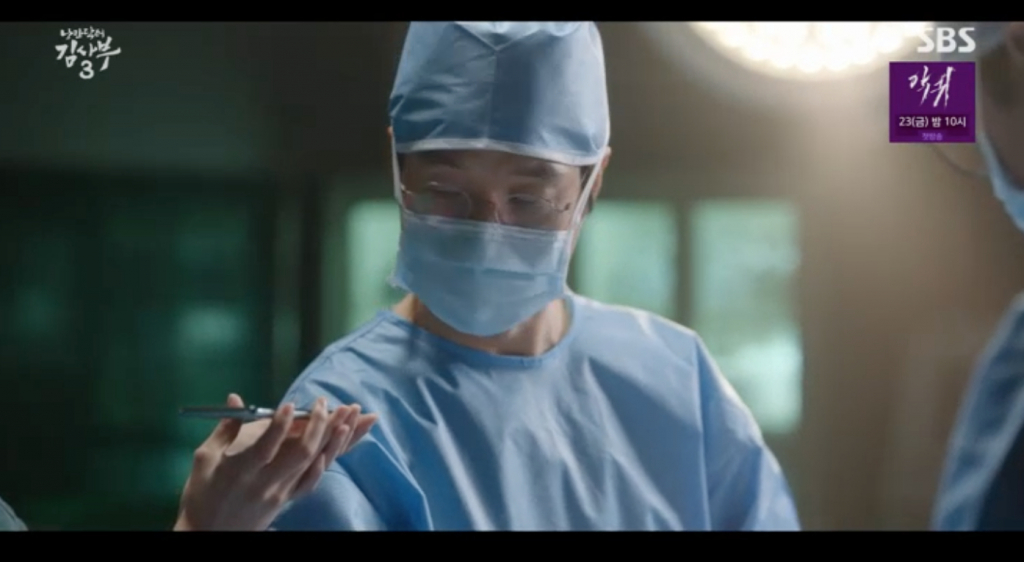 SBS 금토드라마 '낭만닥터 김사부'