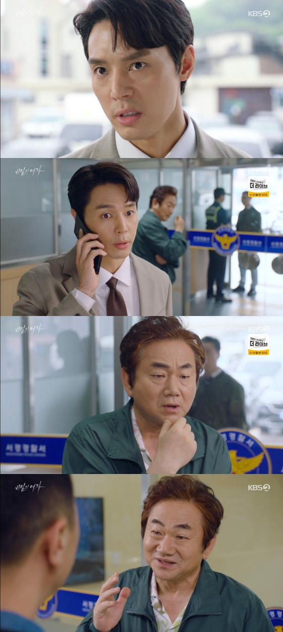 /사진='비밀의 여자' 방송화면