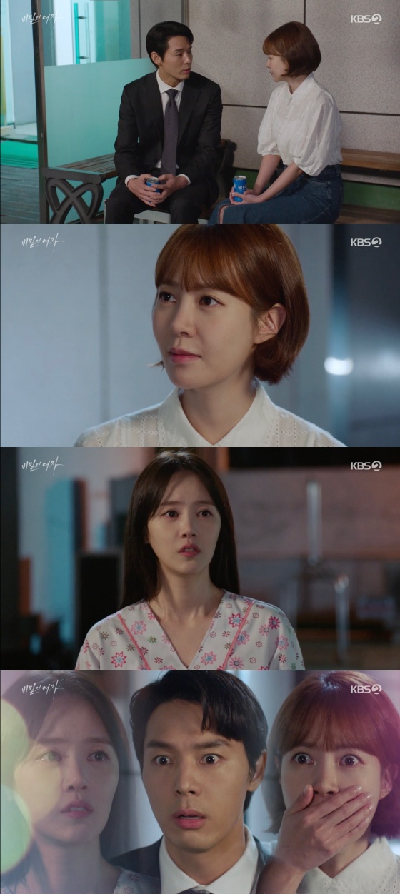 /사진='비밀의 여자' 방송화면