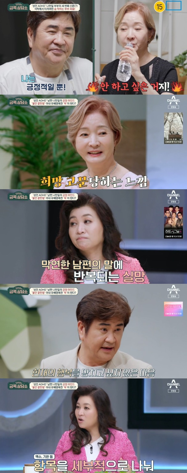 /사진='오은영의 금쪽상담소' 화면 캡처