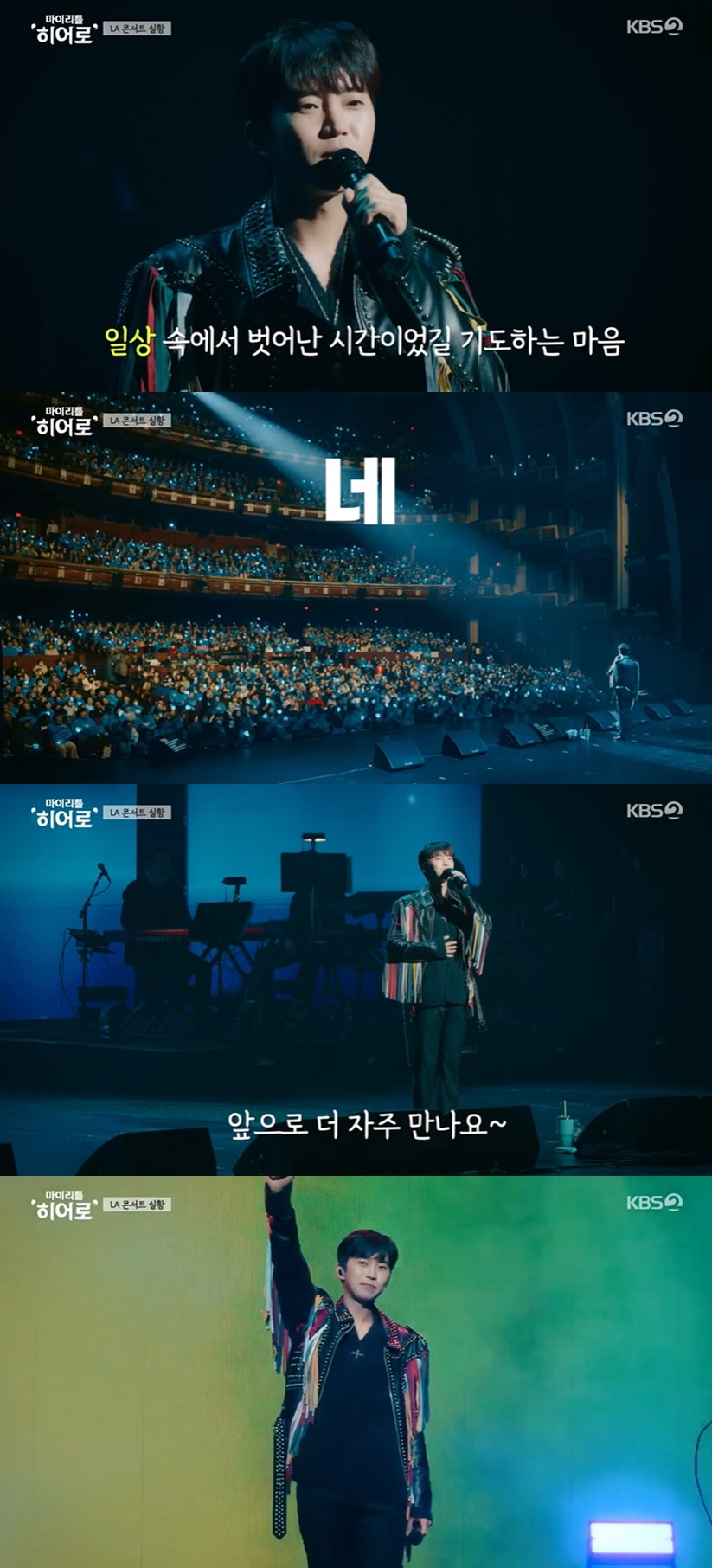 /사진=KBS 2TV '마이 리틀 히어로' 방송 캡처