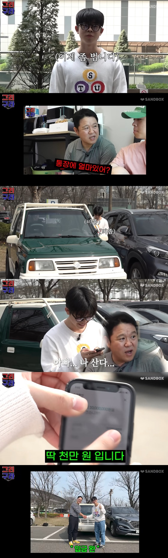 /사진=유튜브 그리구라