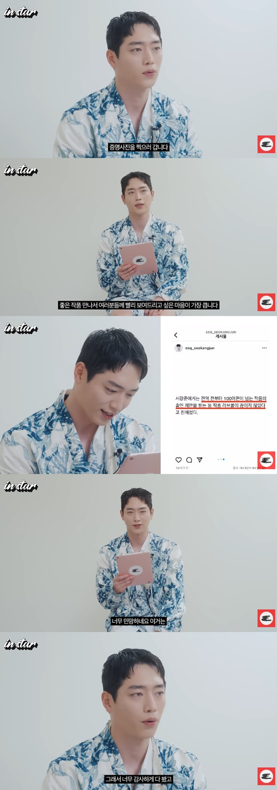 서강준/사진=유튜브 에스콰이어 코리아
