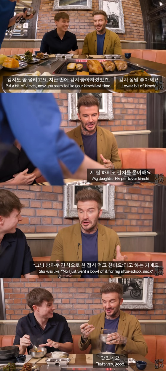 데이비드 베컴/사진=유튜브 영국남자