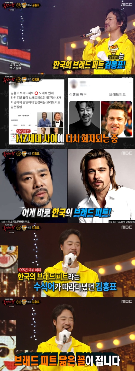 /사진='복면가왕' 방송화면 캡쳐