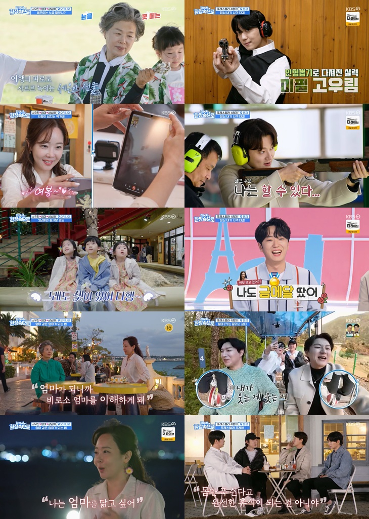 /사진=KBS 2TV '걸어서 환장속으로' 방송 캡처