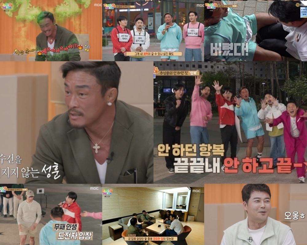 /사진=MBC