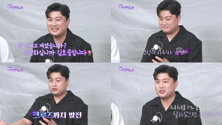 /사진=SBS 미디어넷