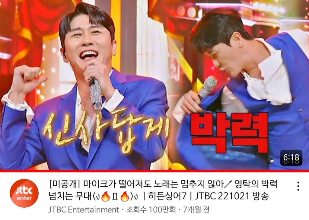 /사진=JTBC