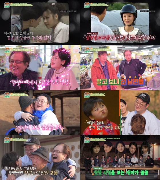 tvN STORY '회장님네 사람들'./사진제공=tvN STORY