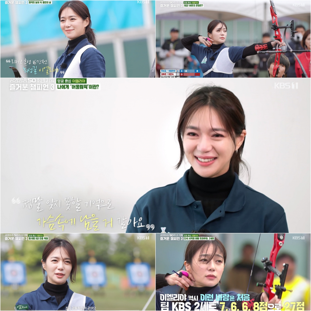 /사진=KBS '어울림픽'