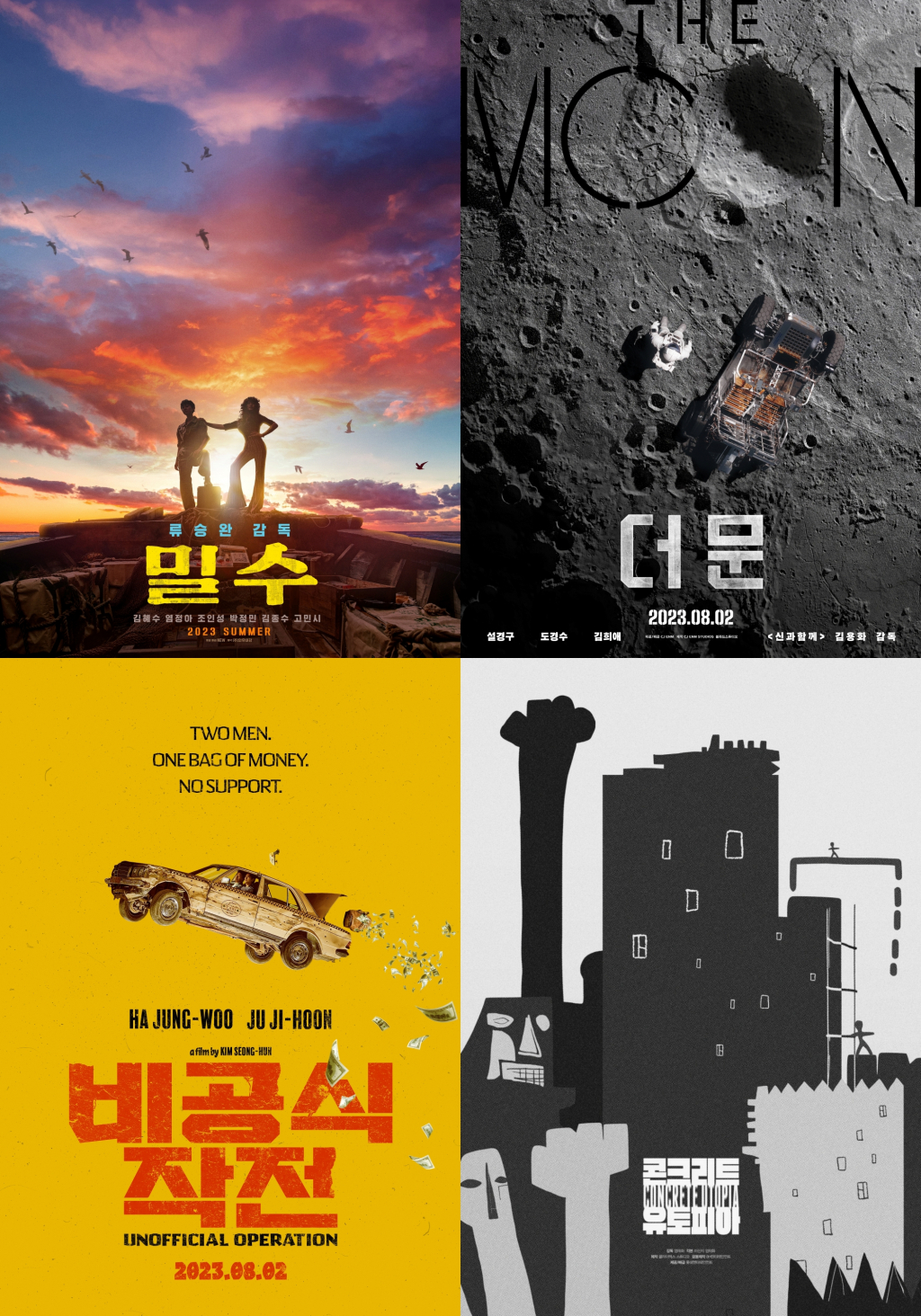 사진=영화 포스터