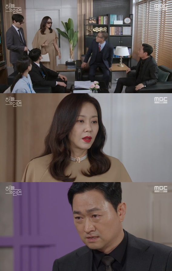 /사진='하늘의 인연' 화면 캡처