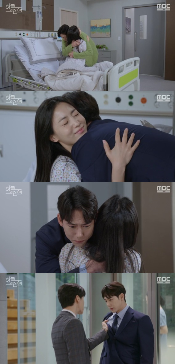 /사진='하늘의 인연' 화면 캡처