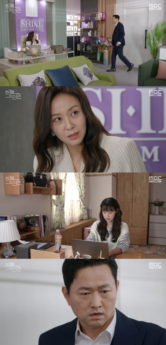 /사진='하늘의 인연' 화면 캡처