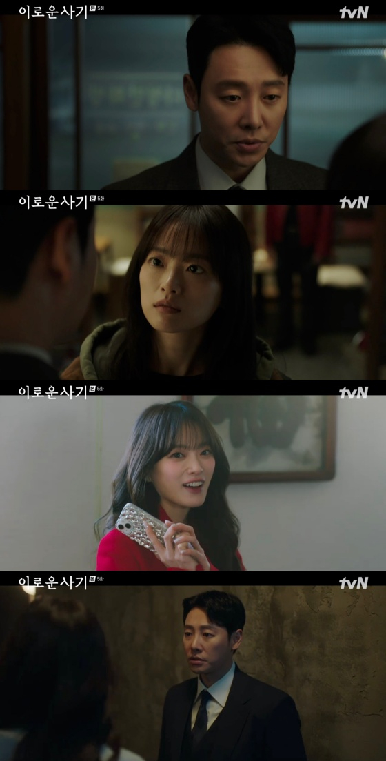/사진='이로운사기' 방송화면