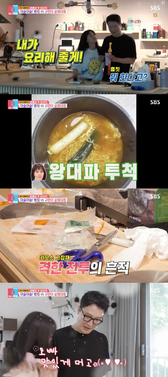 /사진='동상이몽 2 - 너는 내 운명' 방송화면
