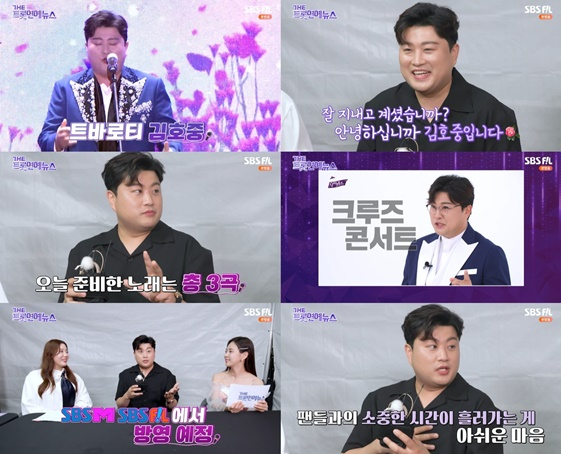/사진=방송화면 캡처