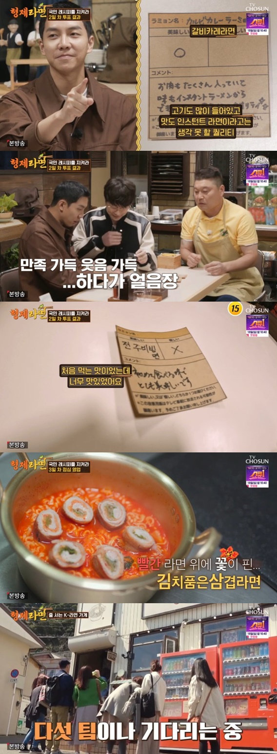 /사진='형제라면' 화면 캡처