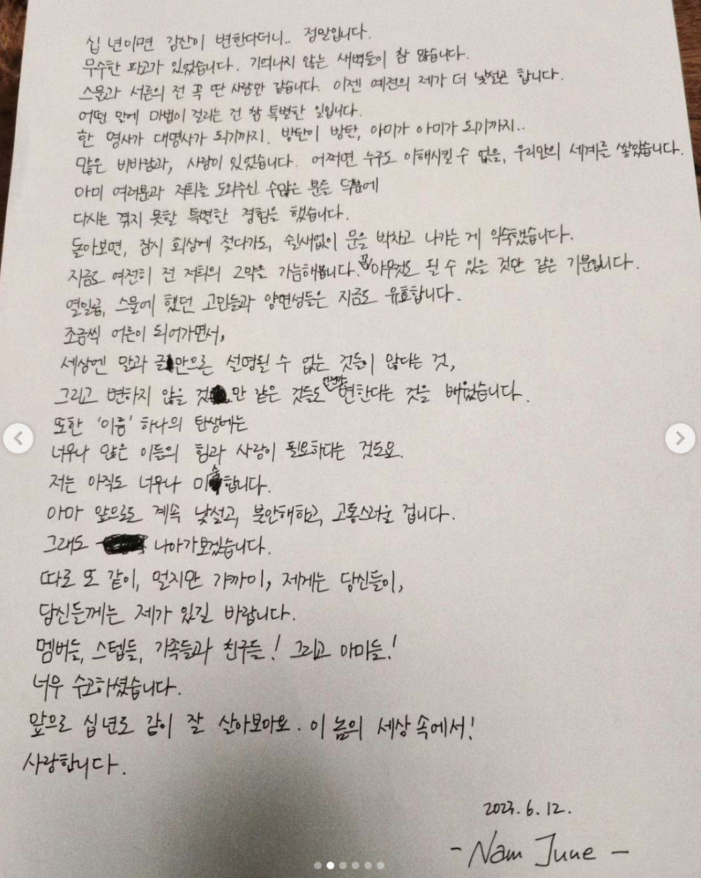 /사진=RM
