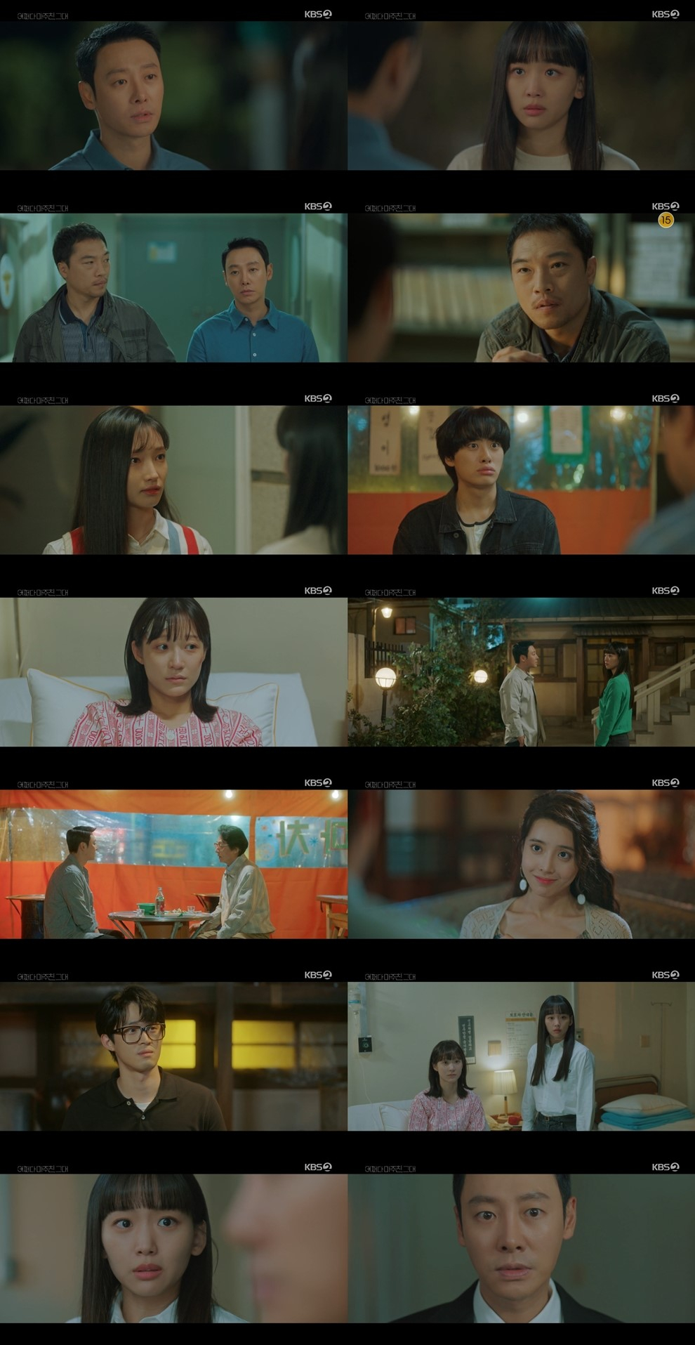 /사진=KBS 2TV 방송화면