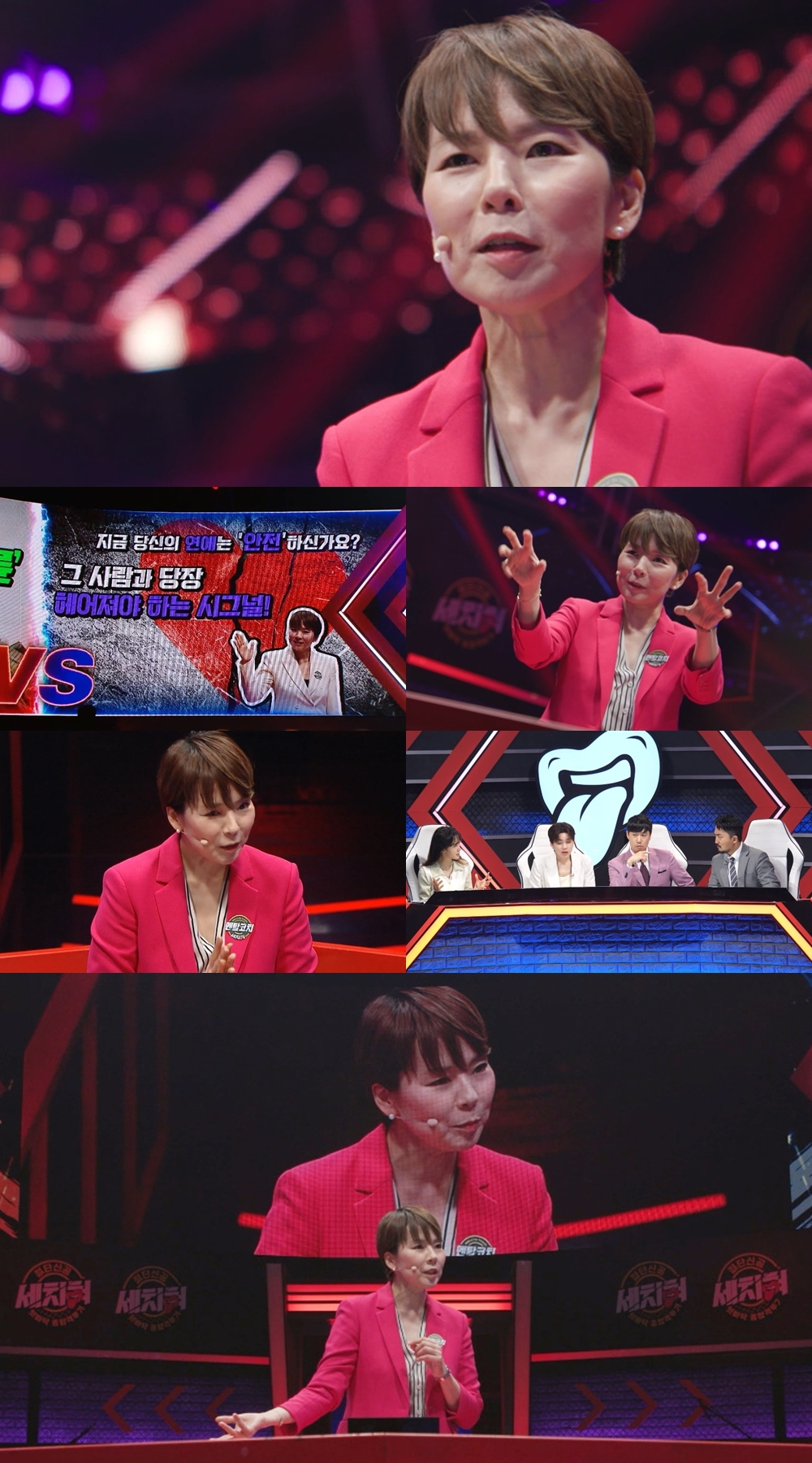 /사진제공=MBC '세치혀'