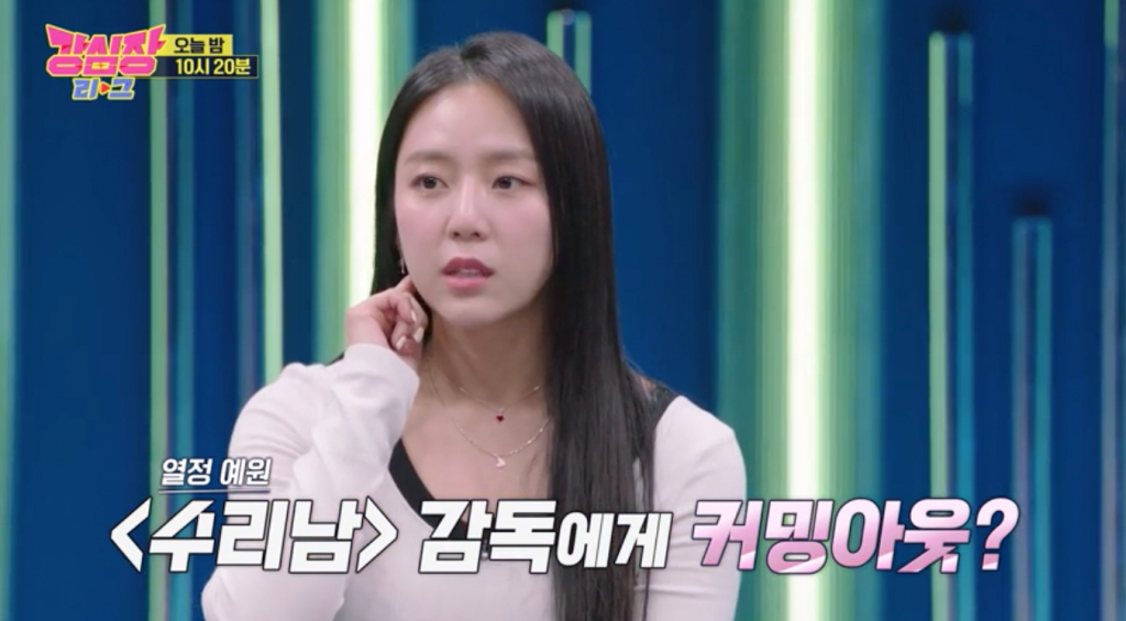 /사진=SBS '강심장리그'