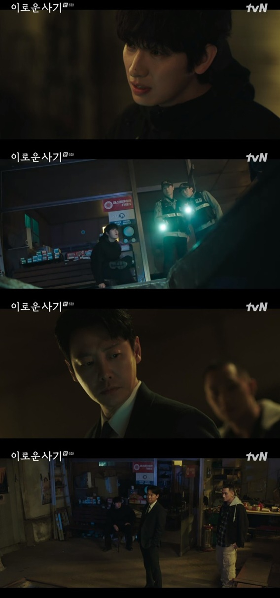 /사진='이로운사기' 화면 캡처