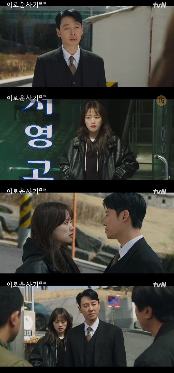 /사진='이로운 사기' 화면 캡처