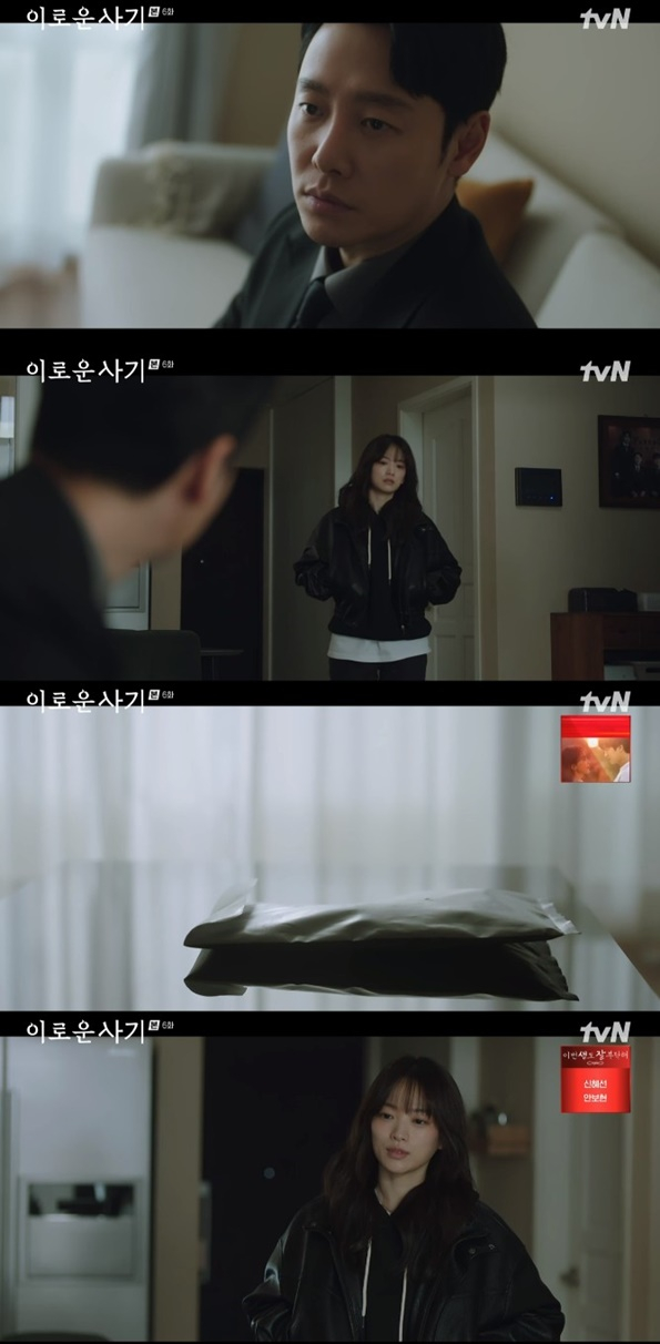 /사진='이로운 사기' 화면 캡처