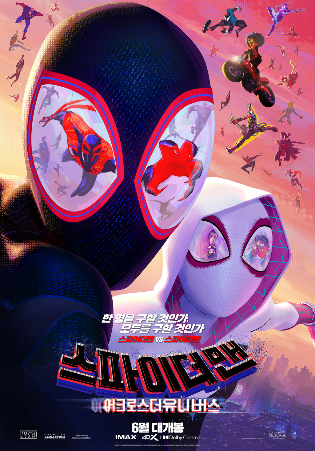 스파이더맨: 어크로스 더 유니버스 / 사진=소니 픽쳐스