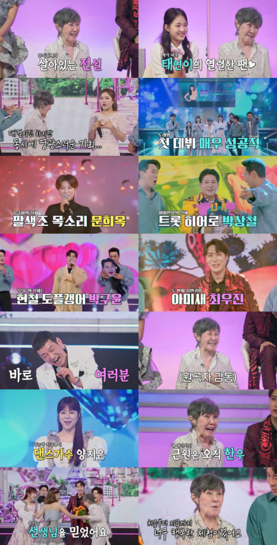 TV CHOSUN '화요일은 밤이 좋아'에 윤복희가 출연했다./사진=TV CHOSUN '화요일은 밤이 좋아'
