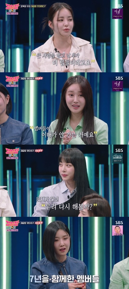 /사진=SBS '강심장 리그'