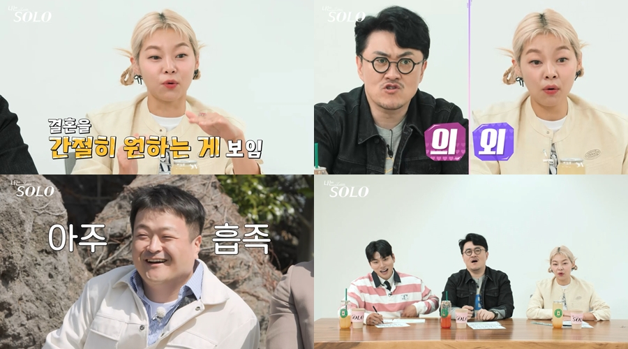 /사진=SBS플러스, ENA '나는 솔로'